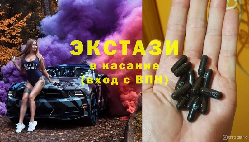 ЭКСТАЗИ 300 mg  Чусовой 