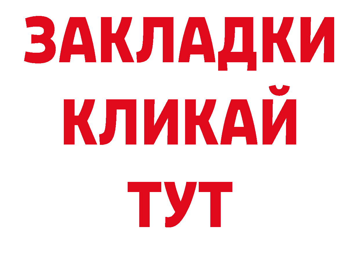 Бутират бутандиол как зайти нарко площадка кракен Чусовой